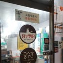 정릉맛집 삼겹본능 정릉점 신메뉴 대창구이삼겹 배달가능