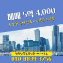 행복한 공인중개사사무소 | 도안동 도안신도시수목토 109동 매매 5억 4,000 행복한엘드공인중개사사무소