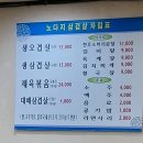 노다지삼겹살 이미지