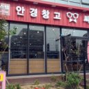 안경창고싸군 우만점