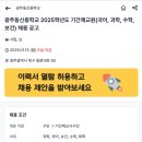 광주동신중학교 이미지