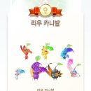 햅삐