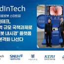 인테크 이투데이