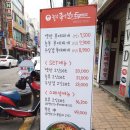 놀부보쌈부대찌개 이미지
