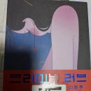 (주)동창정비 | 251121눕지않기(11/20)미션후기/우선순위 3개 후기