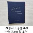 노블클라쎄산부인과의원 이미지