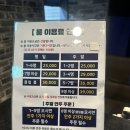 별밤 | (용암동노래방) 별밤뮤직타운 방문 후기