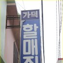 할매 집밥