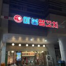 마봉양꼬치 - 송파구 송파대로 167 | 문정 마봉양꼬치 야장 실제 방문 후기