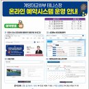 테니스장 투어코리아