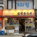 김태완스시대치 이미지