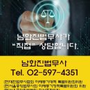 진법무사사무소 이미지