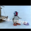 핑구맘 네이버블로그