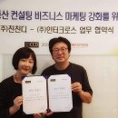 인터컨설팅 이미지