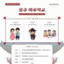 (주)온주