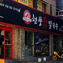 현풍닭칼국수영대병원점 이미지