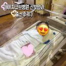 새각 | 에이치큐브 병원 출산 후기(40w2d/김정민과장님/자연분만/초산모 유도분만/흡입기 사용)