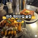 객리단길 이미지