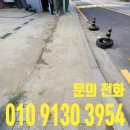 용인시 재활용센터 | 오산 차량 진입로 보도블럭 경사로 수리 공사 업체