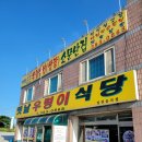 옛날우렁이식당3호점