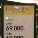 신발상설할인매장 이미지