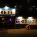 제일영동부두 이미지