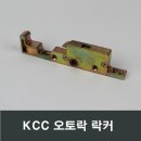 케이씨씨오토 이미지