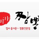 이짬뽕 이미지