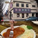 하나돈가스 이미지