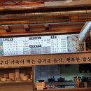 한가네장어 이미지