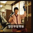 첨단우암병원 | 첨단우암병원 고급스러운 재활 치료 공간