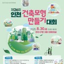 연수구 대회의실 이미지