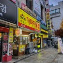가마치통닭덕산점 | 대방동 옛날 통닭 맛집) 가볍게 치킨이 땡길때 가마치 통닭