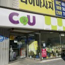 CU 정선고한점 이미지