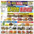 태양식자재마트 이미지