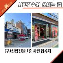 신정네거리역 1번출구 이미지