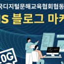 디지털문해교육사 이미지