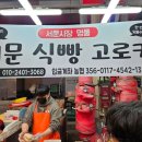 서문별미김밥 이미지