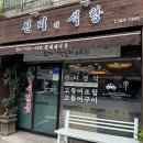 진미맛집 이미지