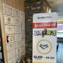 글래드 휘트니스 이미지