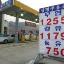 상평주유소 이미지