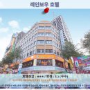 레인보우관광호텔공동탕 | 타이베이 여행 추천 호텔 후기: 레인보우 호텔