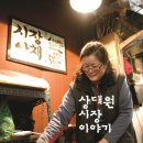 정은야채