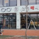 안경매니져군산대점 이미지