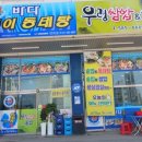 양푼이 동태탕 화장실 이미지