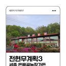 은용골농장가든 이미지