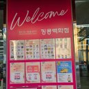 김천리퍼브 반품마트 | 인천 리퍼브매장 킹콩백화점 시그니처 인천점 반품마트 내돈내산 100% 솔직후기