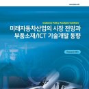 미래소재산업 이미지