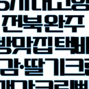 꿈바우 버섯집 이미지