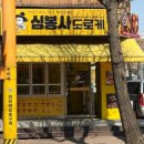 원종방앗간 이미지